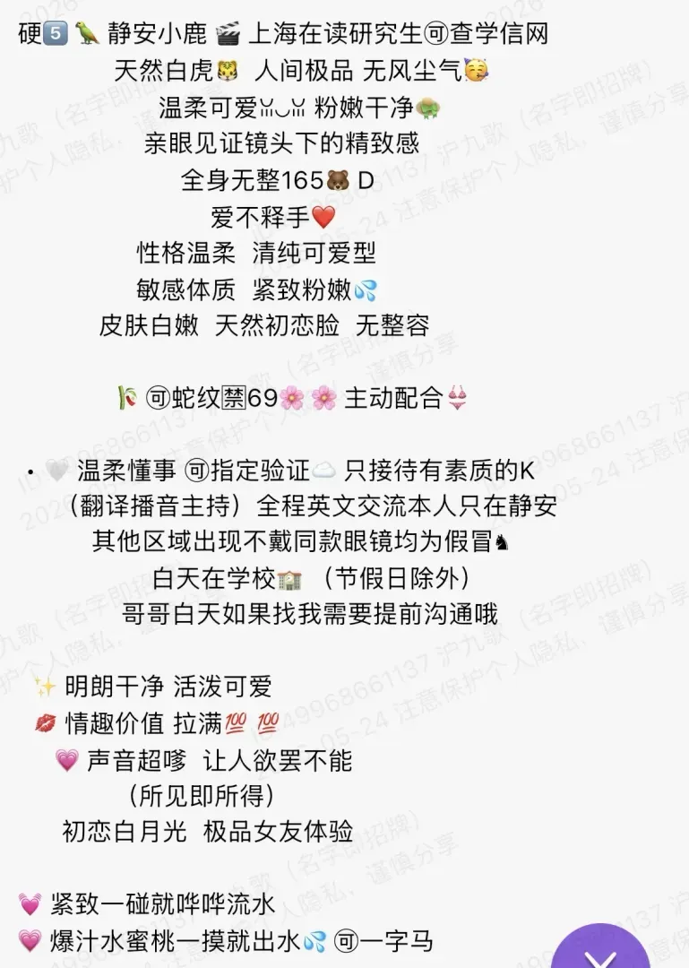bb166 静安 165 鹦鹉在读研究生 Gallery 1