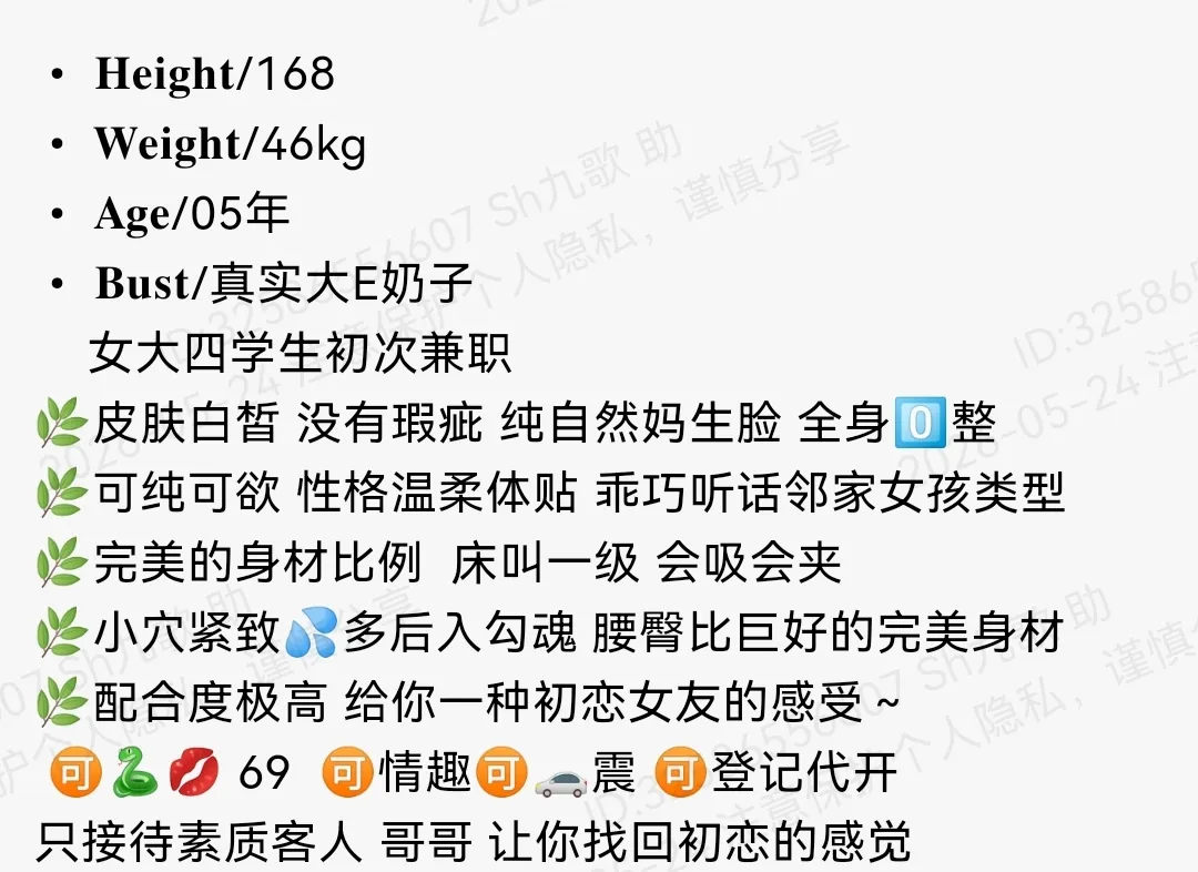 普陀168E纯欲天花板大四学生可一字马 Gallery 1