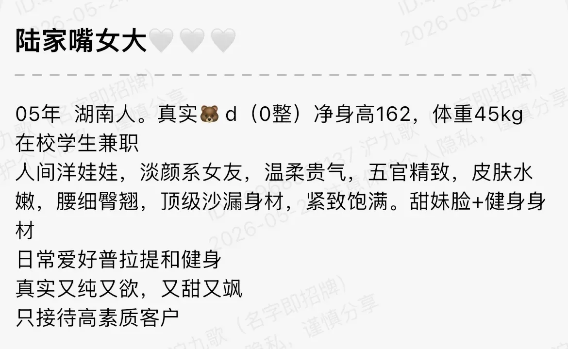 bb103 浦东 162 陆家嘴女大 Gallery 1