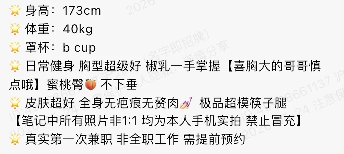 61742 黄浦 173 懒懒极品筷子腿 Gallery 1