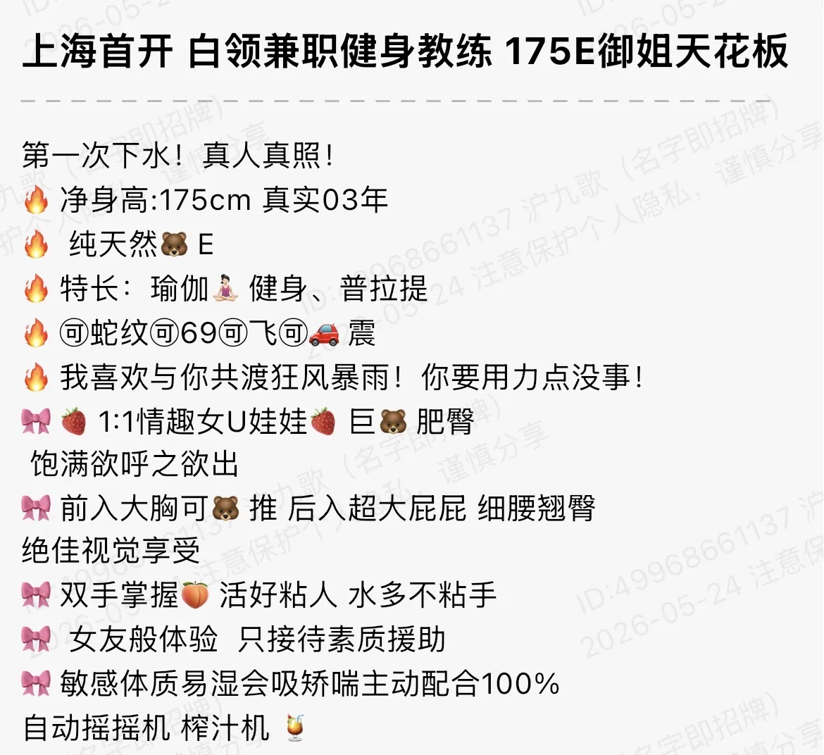 bb101 浦东 175 白领兼职健身教练 Gallery 1
