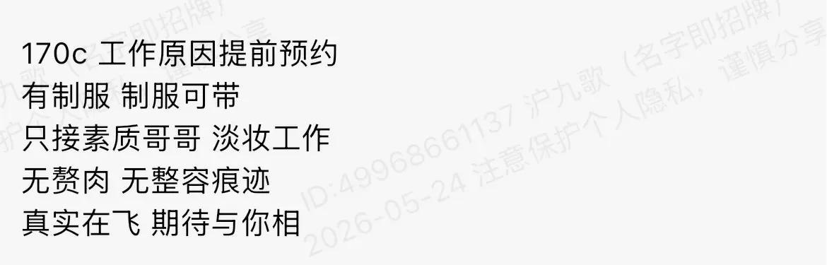 bb2355徐汇 170 东航在飞空姐 Gallery 1