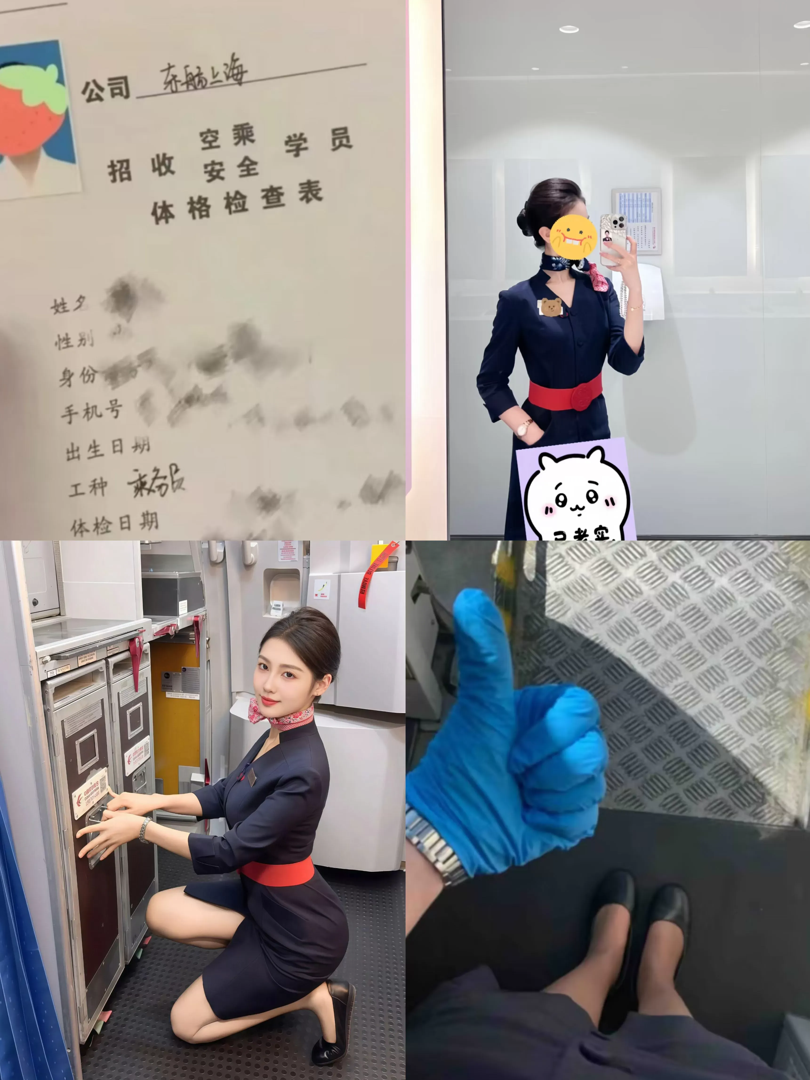 bb2355徐汇 170 东航在飞空姐 Gallery 6