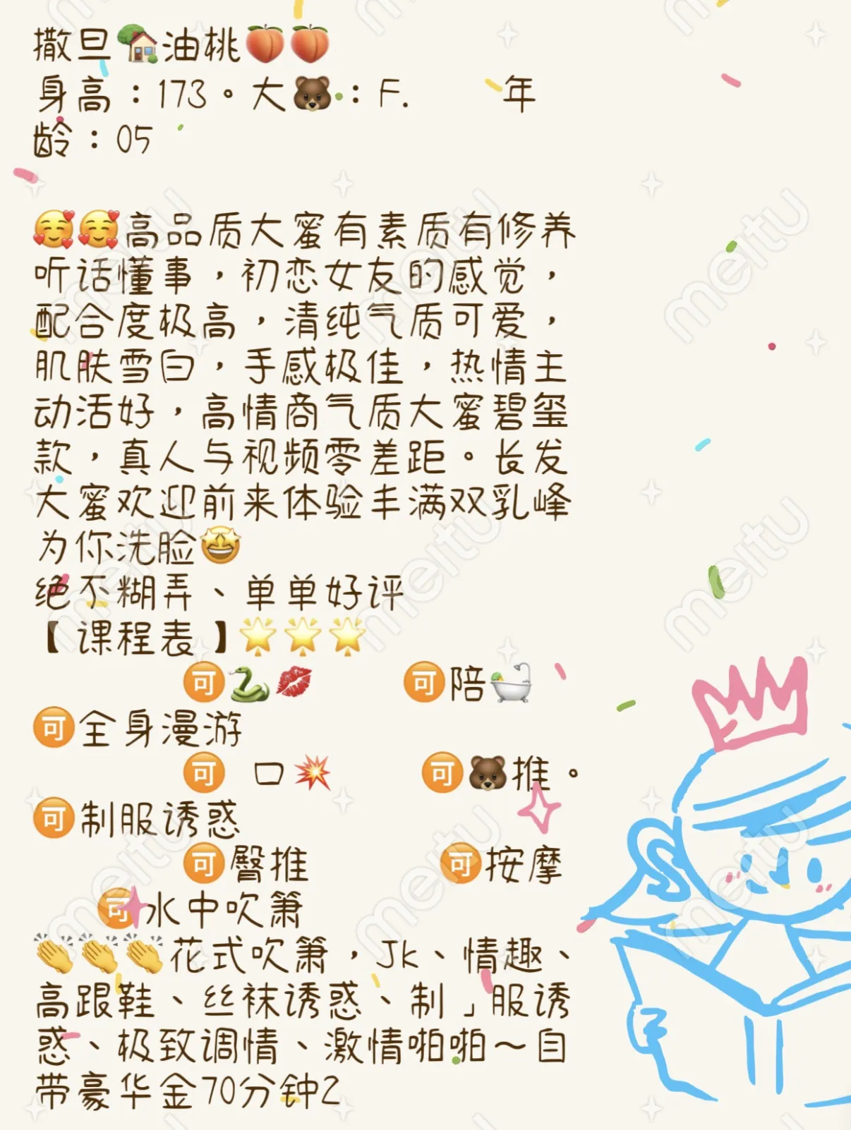 油桃 Gallery 1