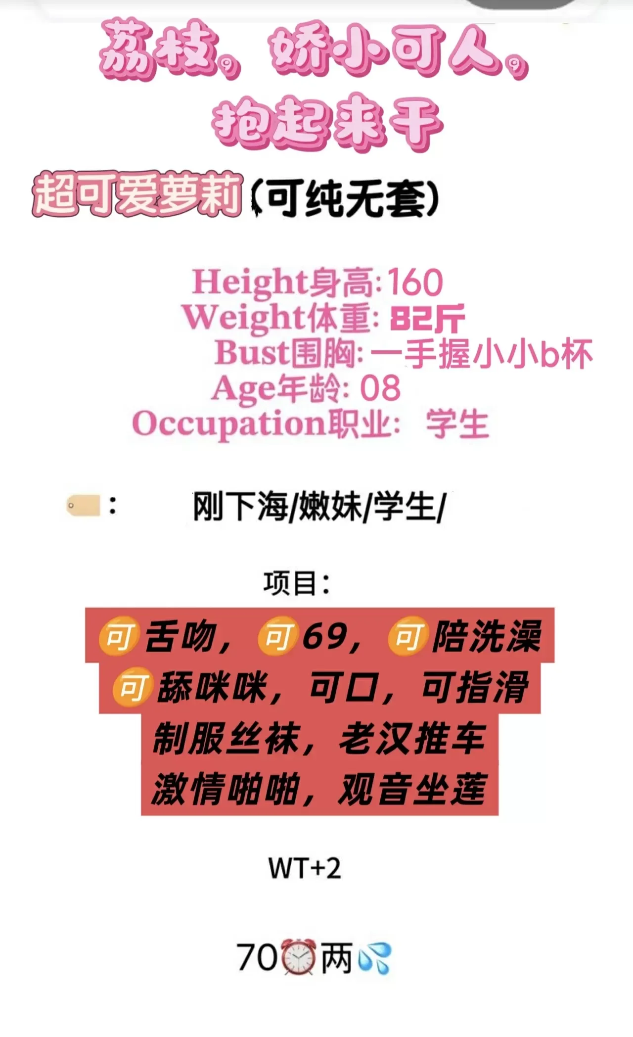 荔枝:超可爱小萝莉 Gallery 2
