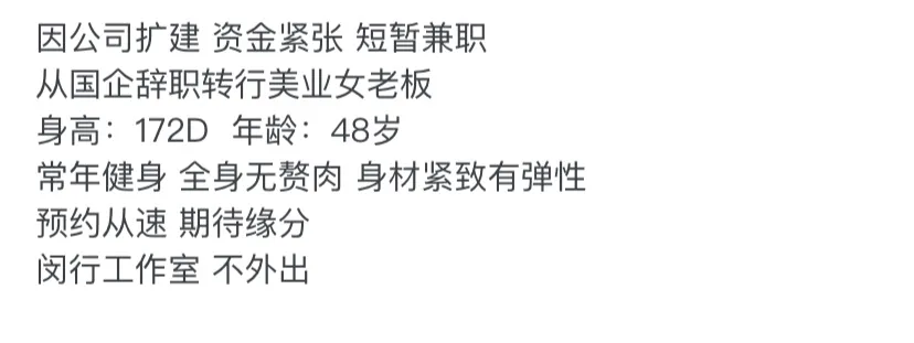 K201A-48 闵行国企跨界女老板兼职 172D.48 ギャラリー 1