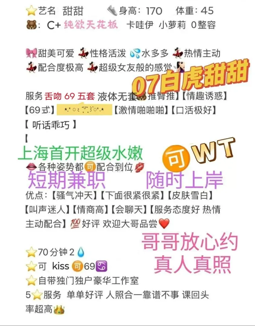 闵行07白虎甜甜舌吻69wt Gallery 2