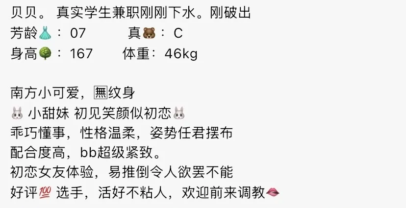 K4401-贝贝 普陀纯欲甜美学生兼职 167C.07 Gallery 1