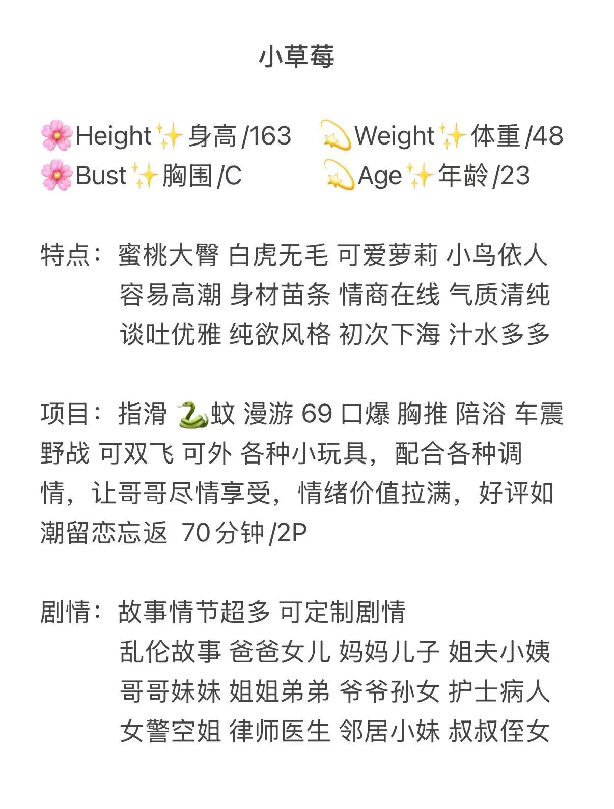 小草莓 Gallery 2