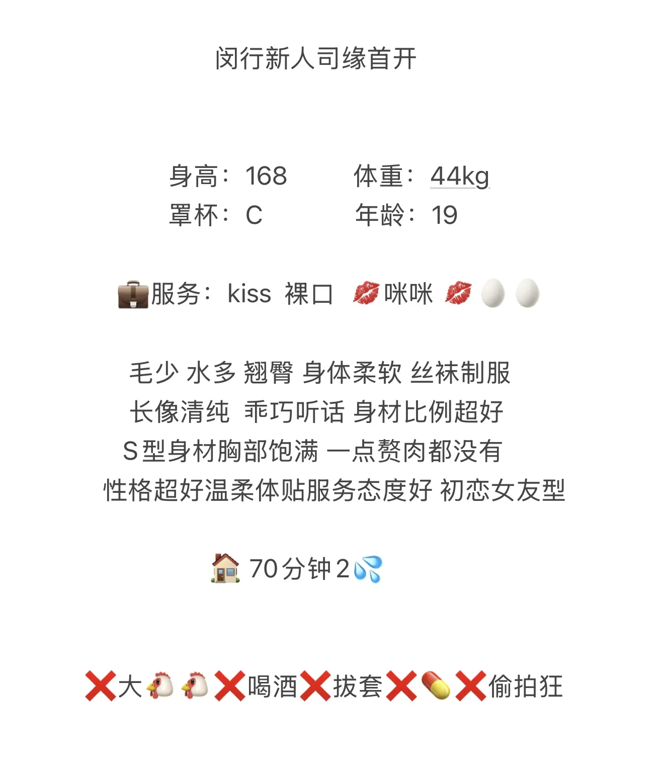 闵行区新人司缘07 Gallery 8