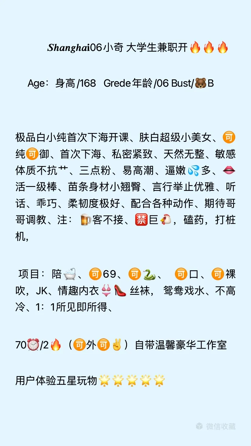 徐汇06小奇 白虎大学生兼职 Gallery 1