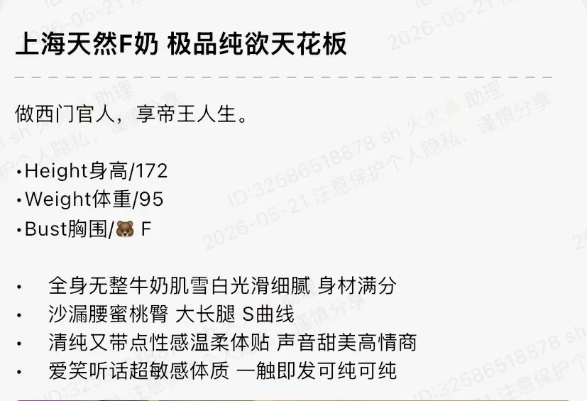 K4767-七七 普陀极品纯欲大蜜天花板 172F Gallery 1