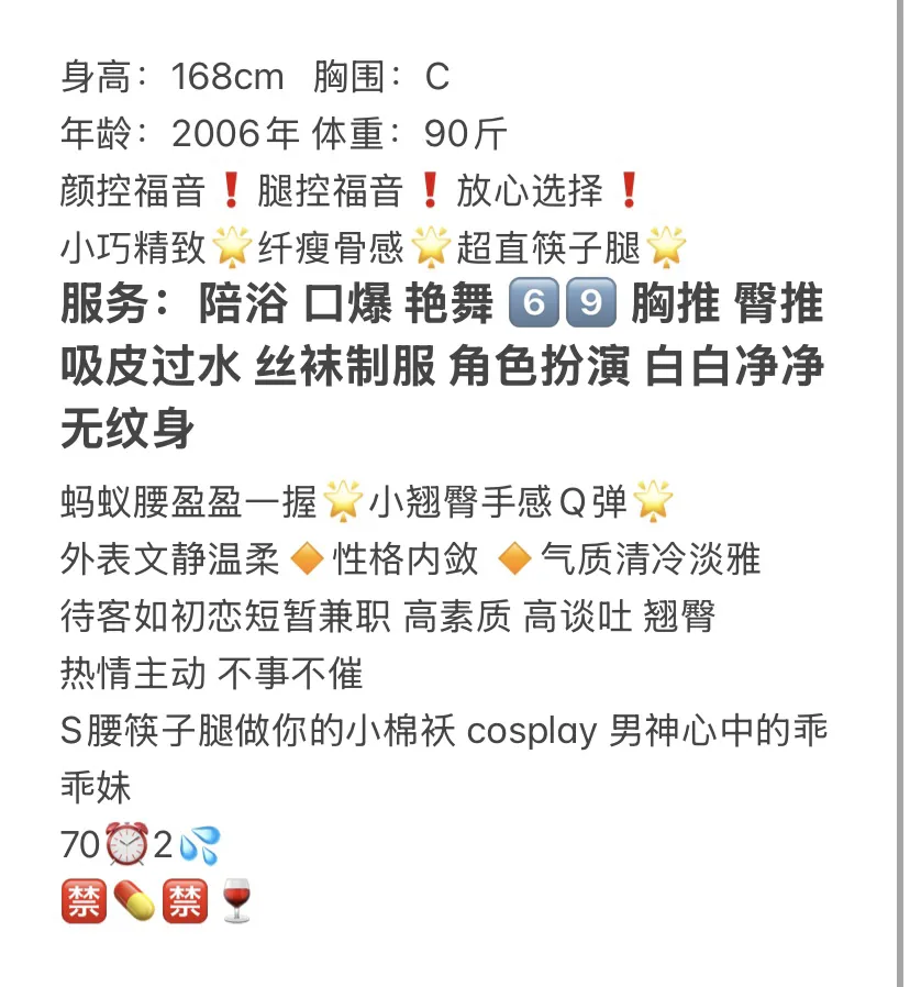 闵行 妮妮 极品大奶萝莉 服务多多 Gallery 2