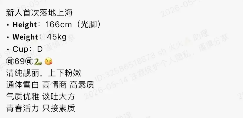 K4200-168 普陀清纯性感甜妹 168D Gallery 1