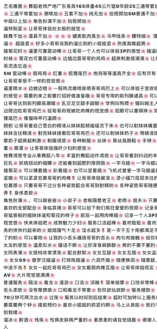 宝山全能骚骚 Gallery 2