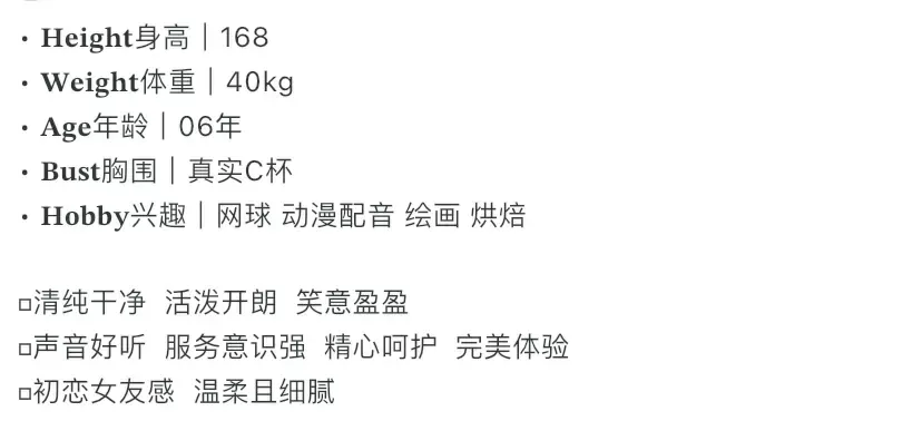 K3104A-芊芊 普陀硬五白小纯大二本科艺术生 168C.06 Gallery 1
