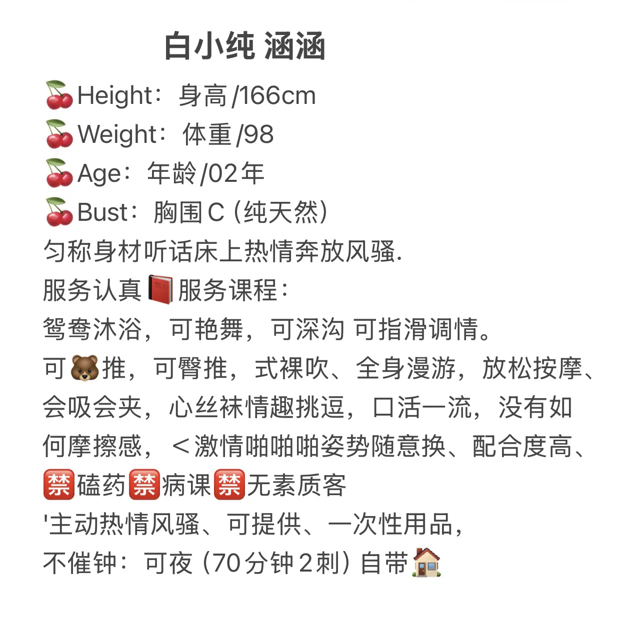 白小纯 涵涵 Gallery 2