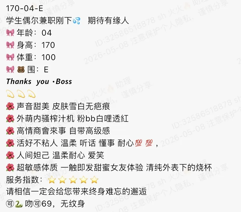 K4566-170 普陀纯欲天花板学生兼职 170E.04 Gallery 1