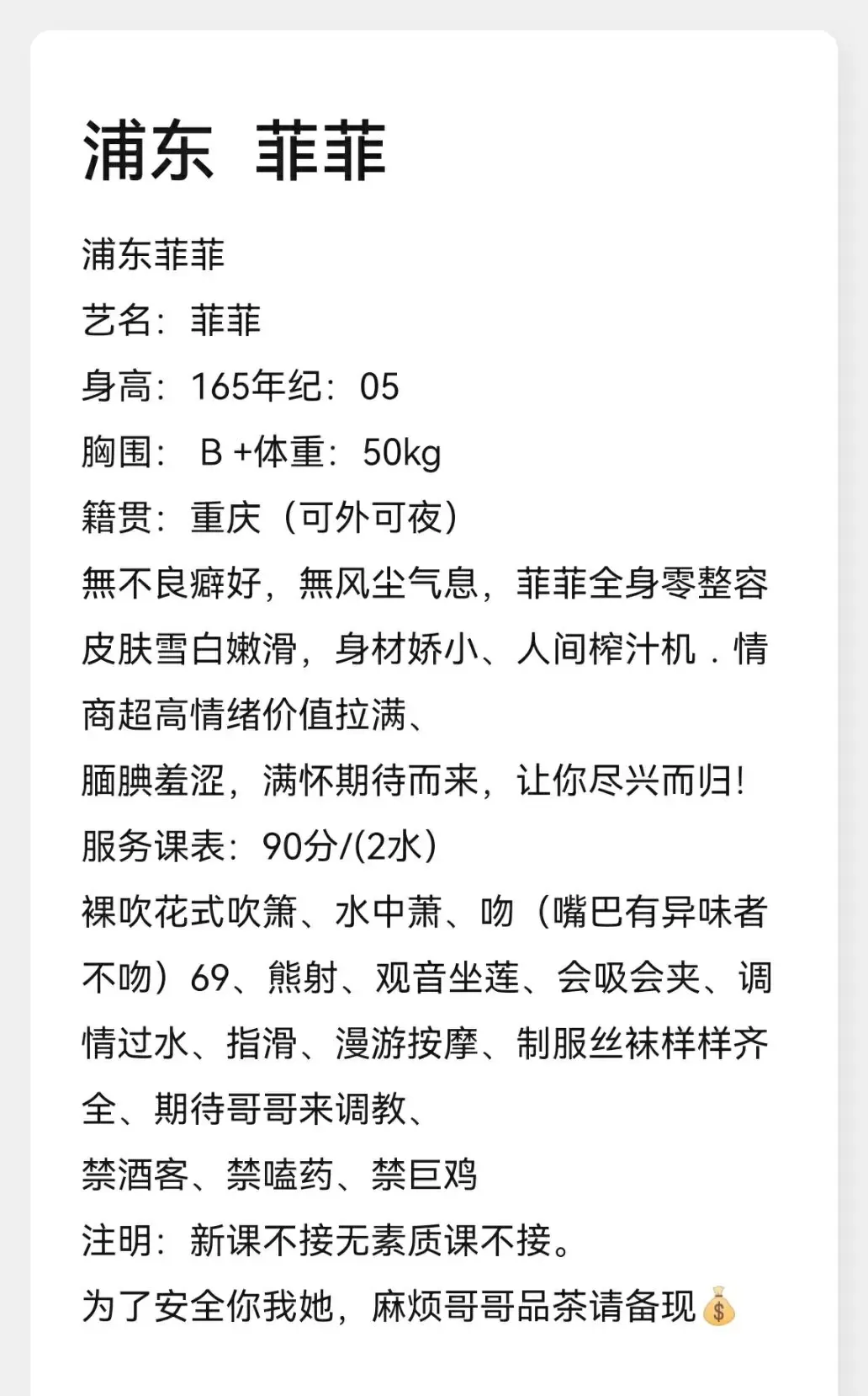 浦东 菲菲 Gallery 2