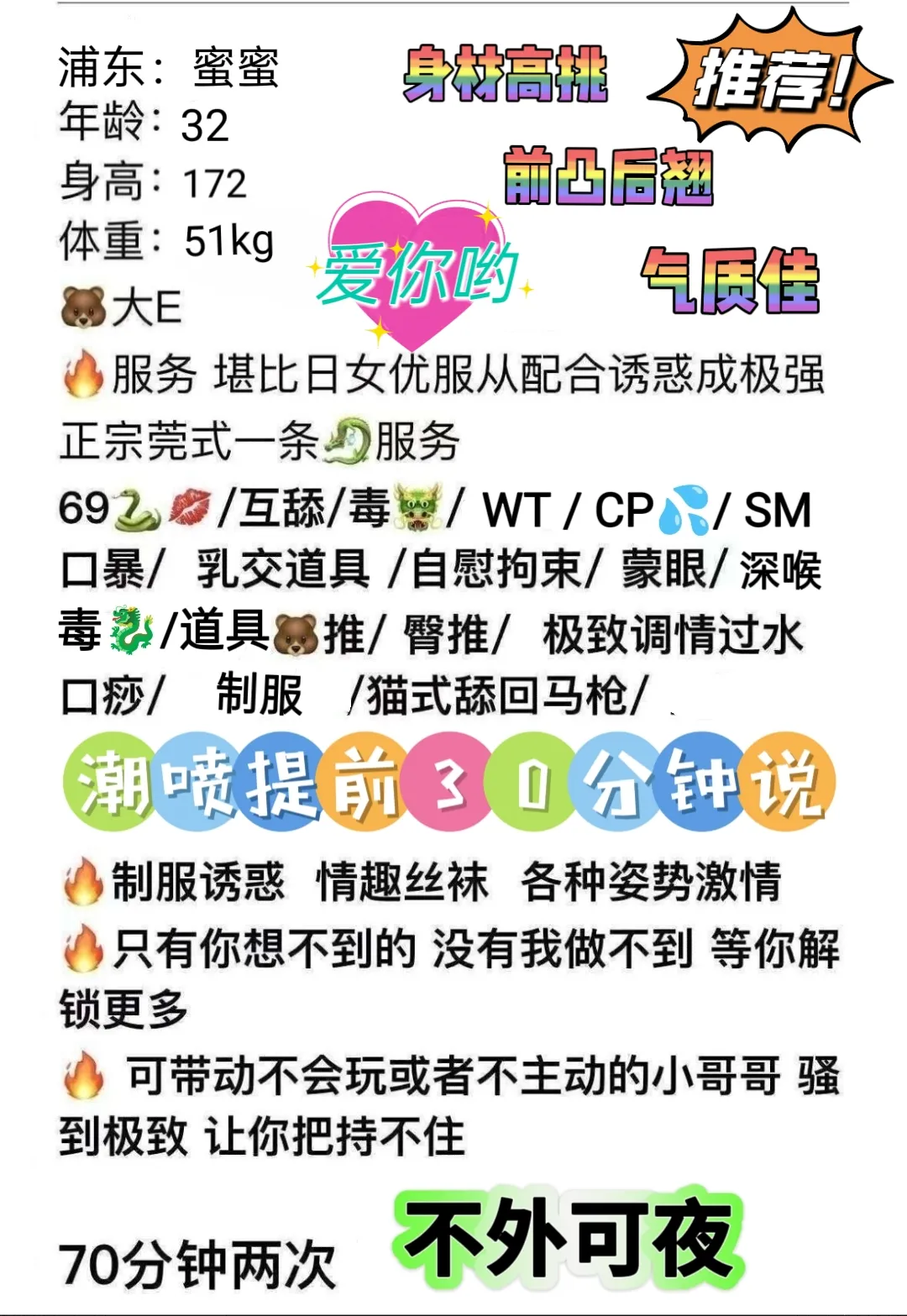 浦东172身高御姐蜜蜜 Gallery 2