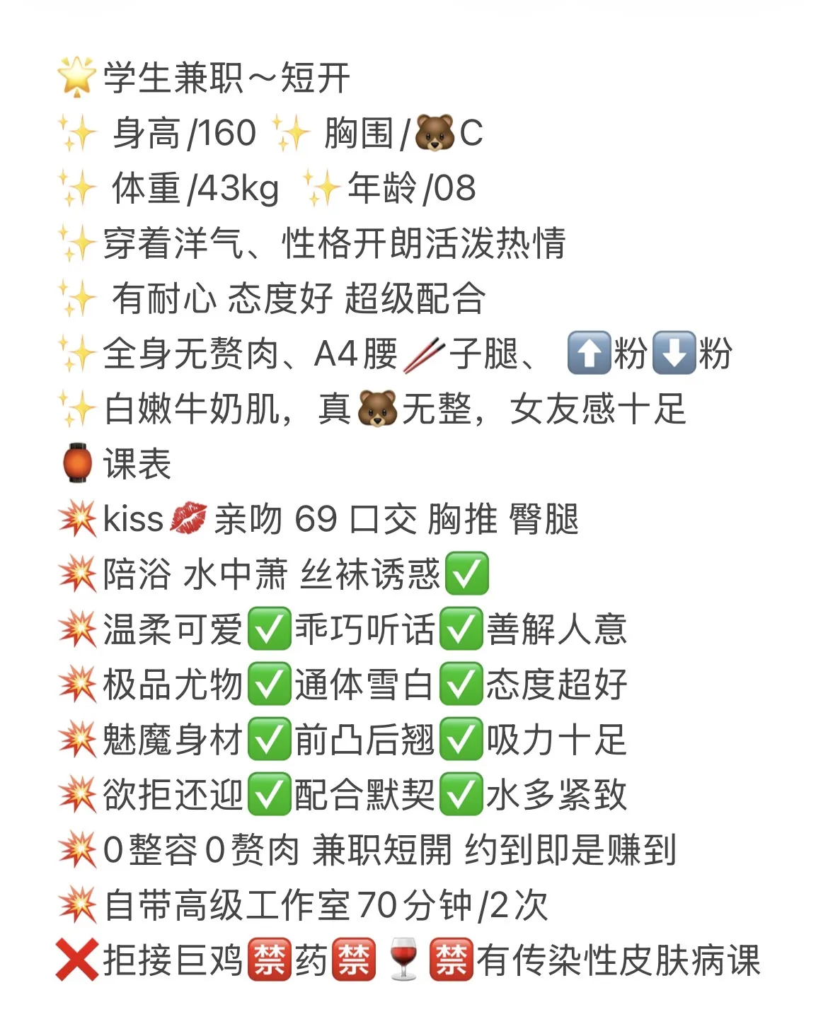 徐汇 粒粒 08小不点学妹兼职 Gallery 2