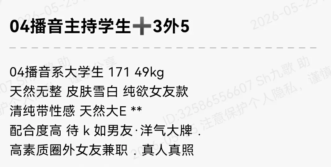 浦东171E纯欲播音系大学生家三外五 Gallery 1