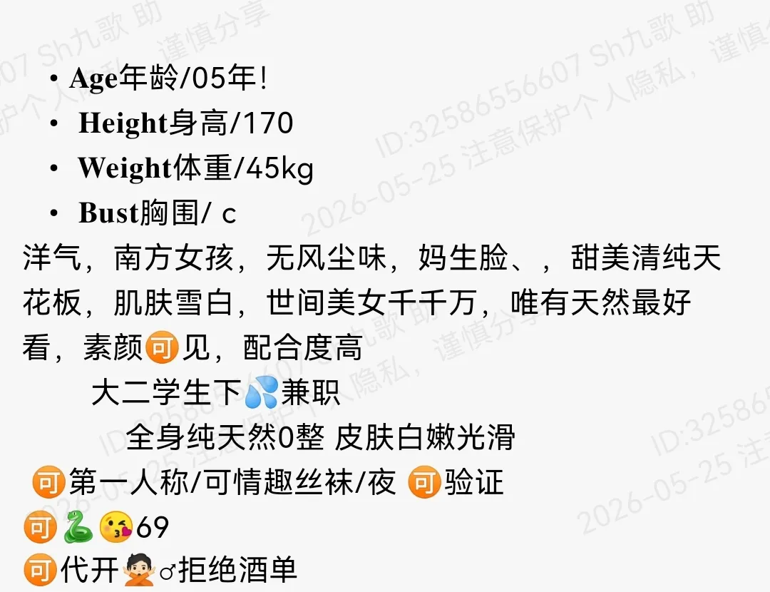 浦东170c小纯大二学生兼职可素颜见🉑 Gallery 1
