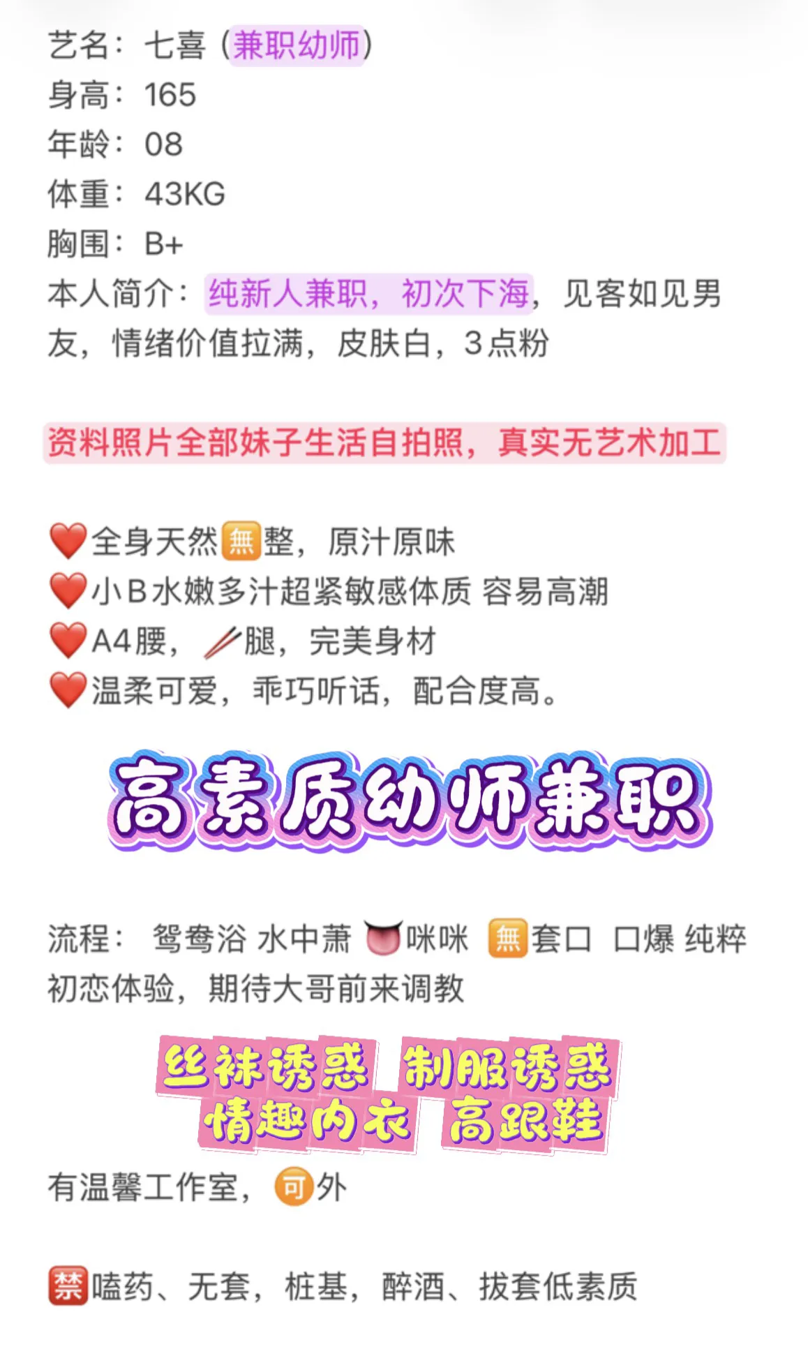 静安 新人七喜（短期幼师兼职） Gallery 2