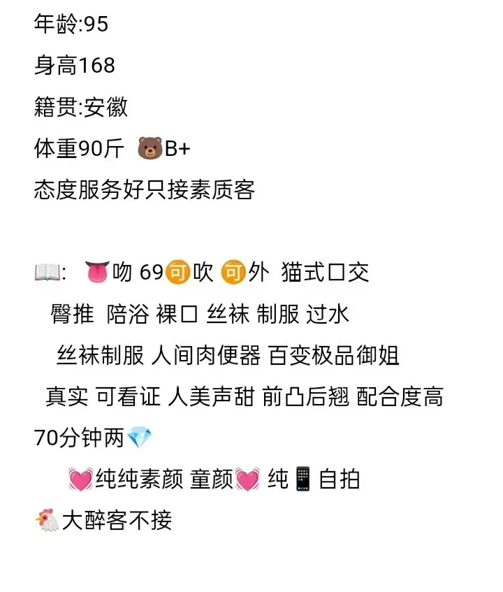 宝山极品御姐健身地推~云婉 Gallery 2