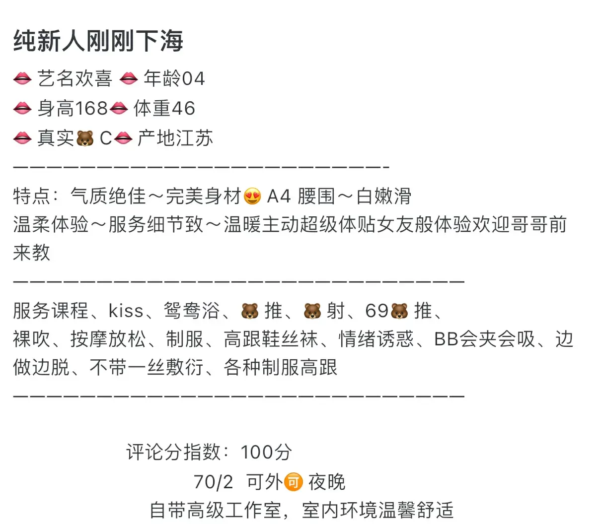 欢喜-新人刚刚下海 Gallery 1