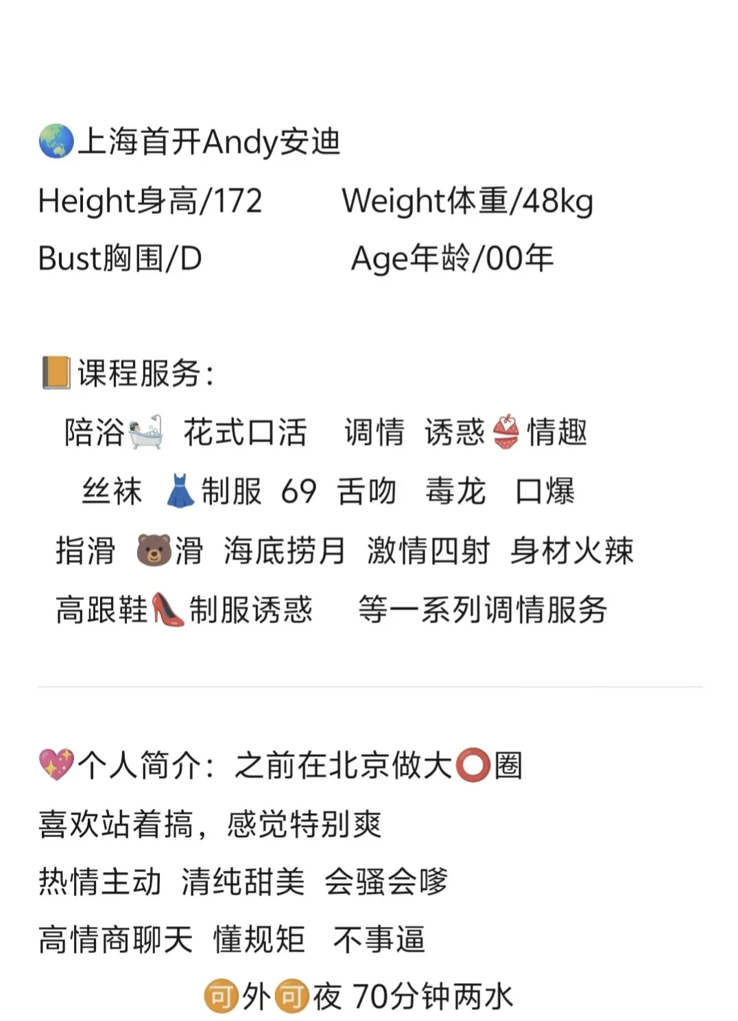 闵行安迪 完美身材气质模特 Gallery 1