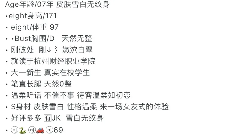 K2476-171 普陀白小纯财经职业学院在校生 171D.07 Gallery 1