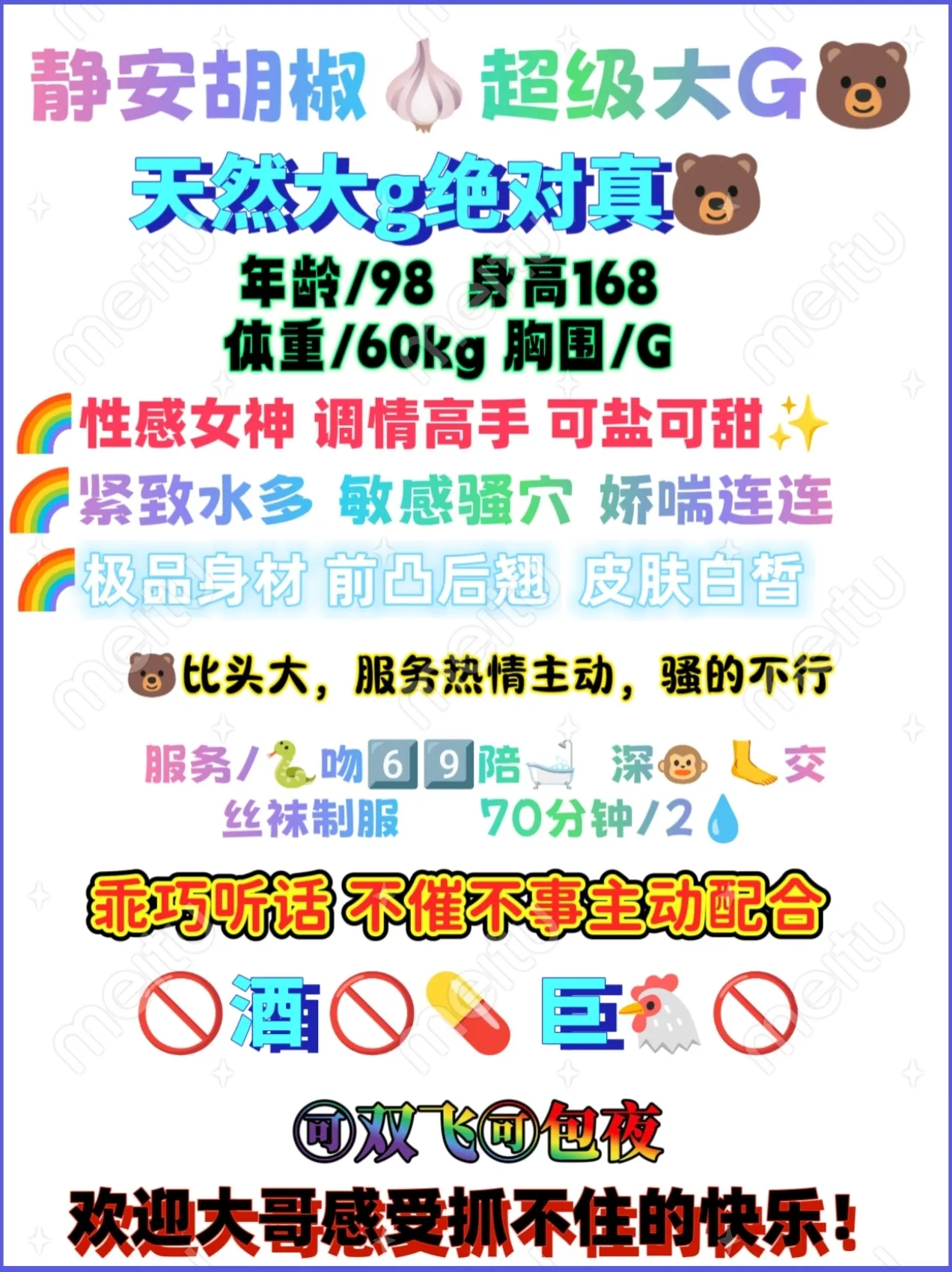 静安胡椒🧄超级大G🐻 Gallery 1