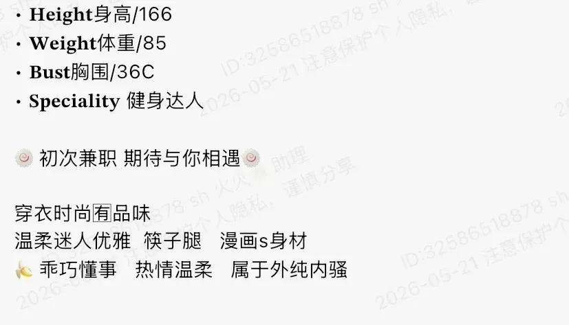 K3388A-166 普陀极品少妇健身达人 166C Gallery 1