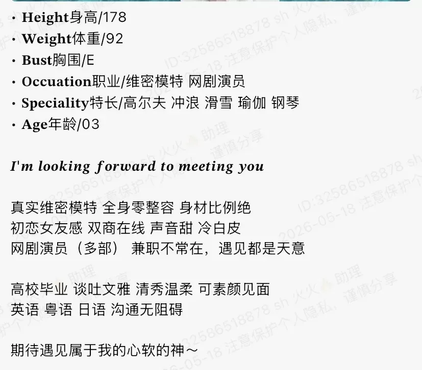 K4335-178 普陀硬五白虎维密模特 178E.03 Gallery 1