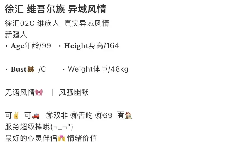 K4064C-新疆 徐汇新疆妹子维族混血 164C.02 Gallery 1