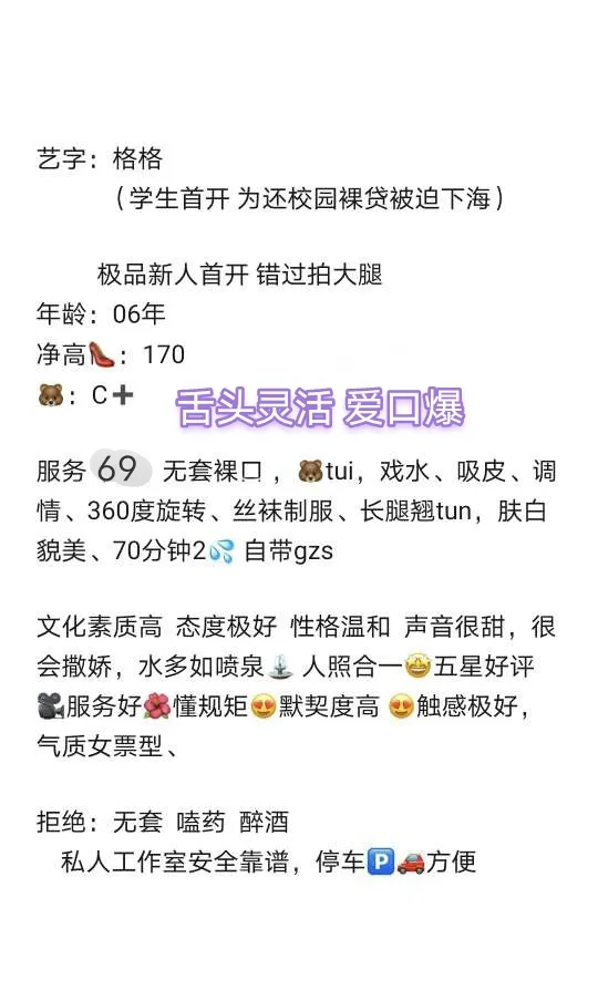 宝山学生格格 为还校园贷被迫下海 Gallery 8