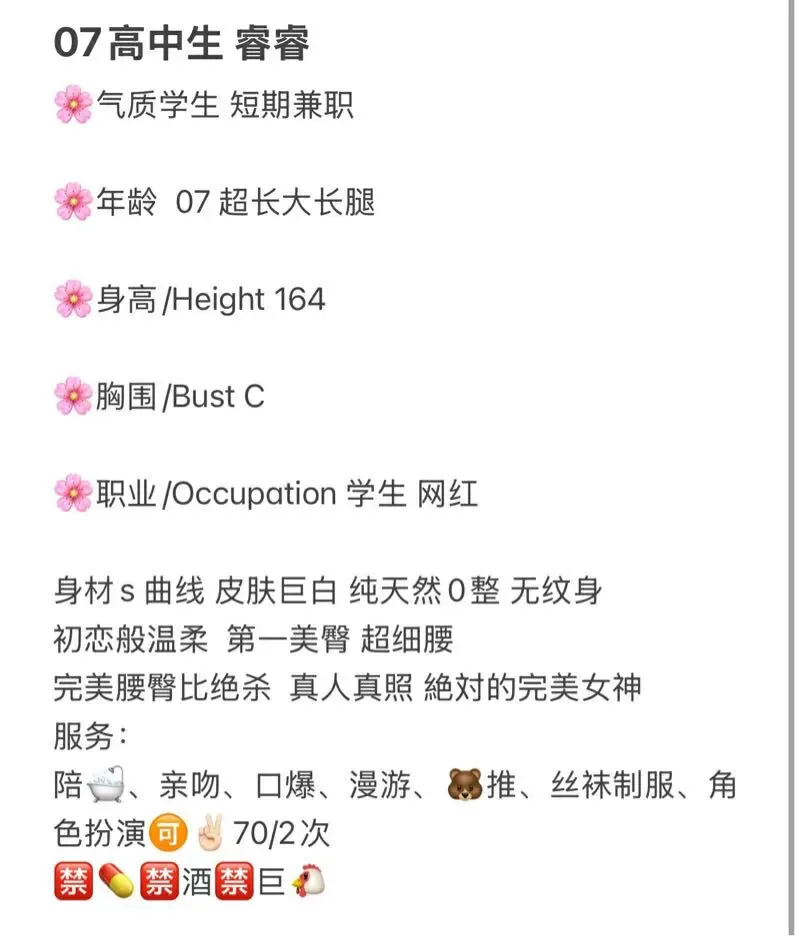 07高中生睿睿 没钱课外偷偷兼职 金角🏠 Gallery 2