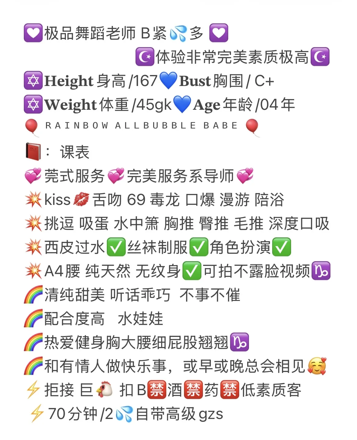 嘉定 书画 极品女舞导师性格温婉大方超高素质 Gallery 2