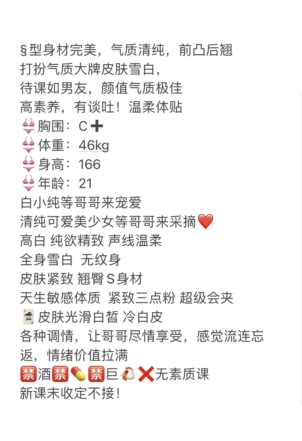 杏儿 外表清纯实则床上淫荡又疯狂 Gallery 1