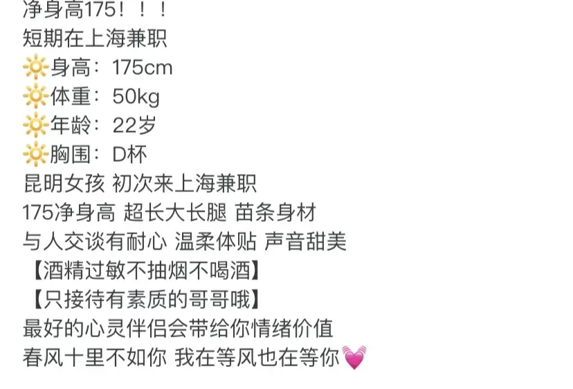 K1047E-菲菲 普陀纯欲甜美大长腿 175D.22 Gallery 1