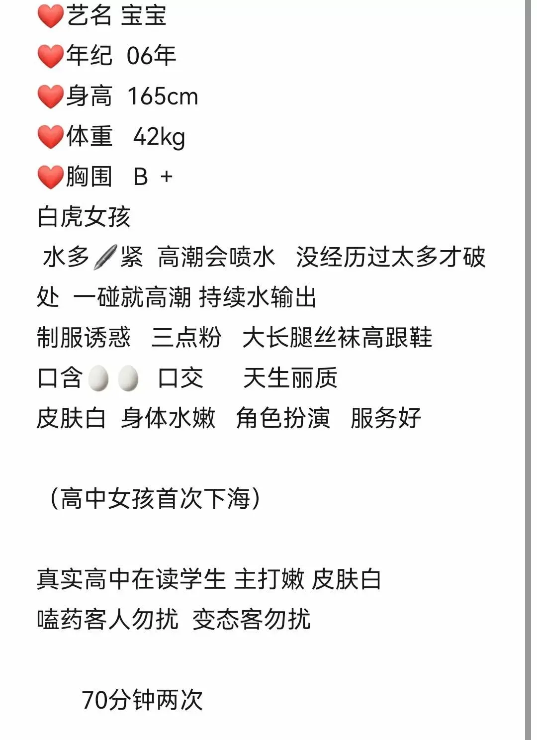 宝宝 新人白虎 Gallery 1