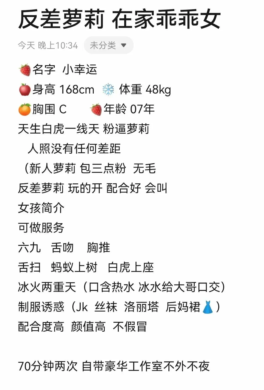 最大反差萝莉 Gallery 1