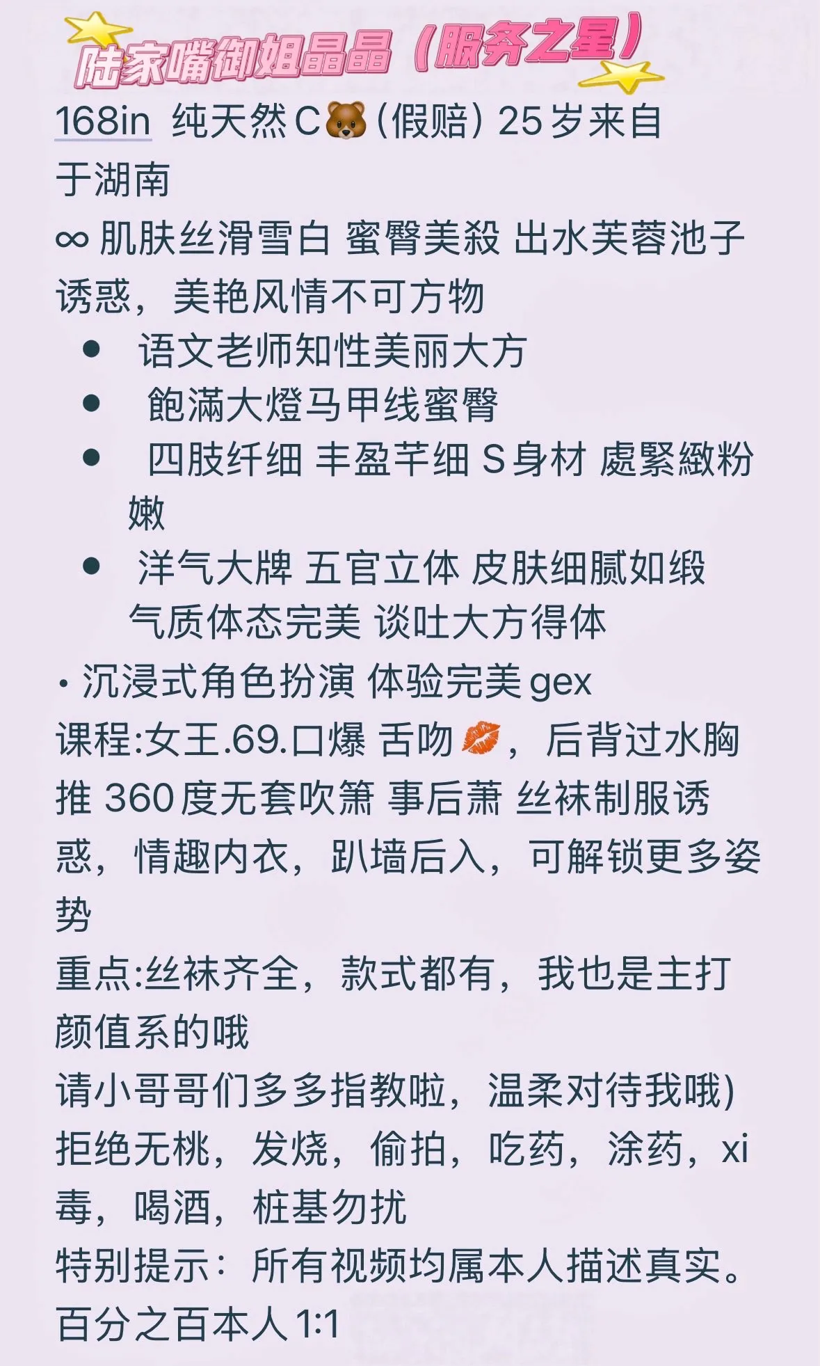 陆家嘴莞式红牌 晶晶 Gallery 1