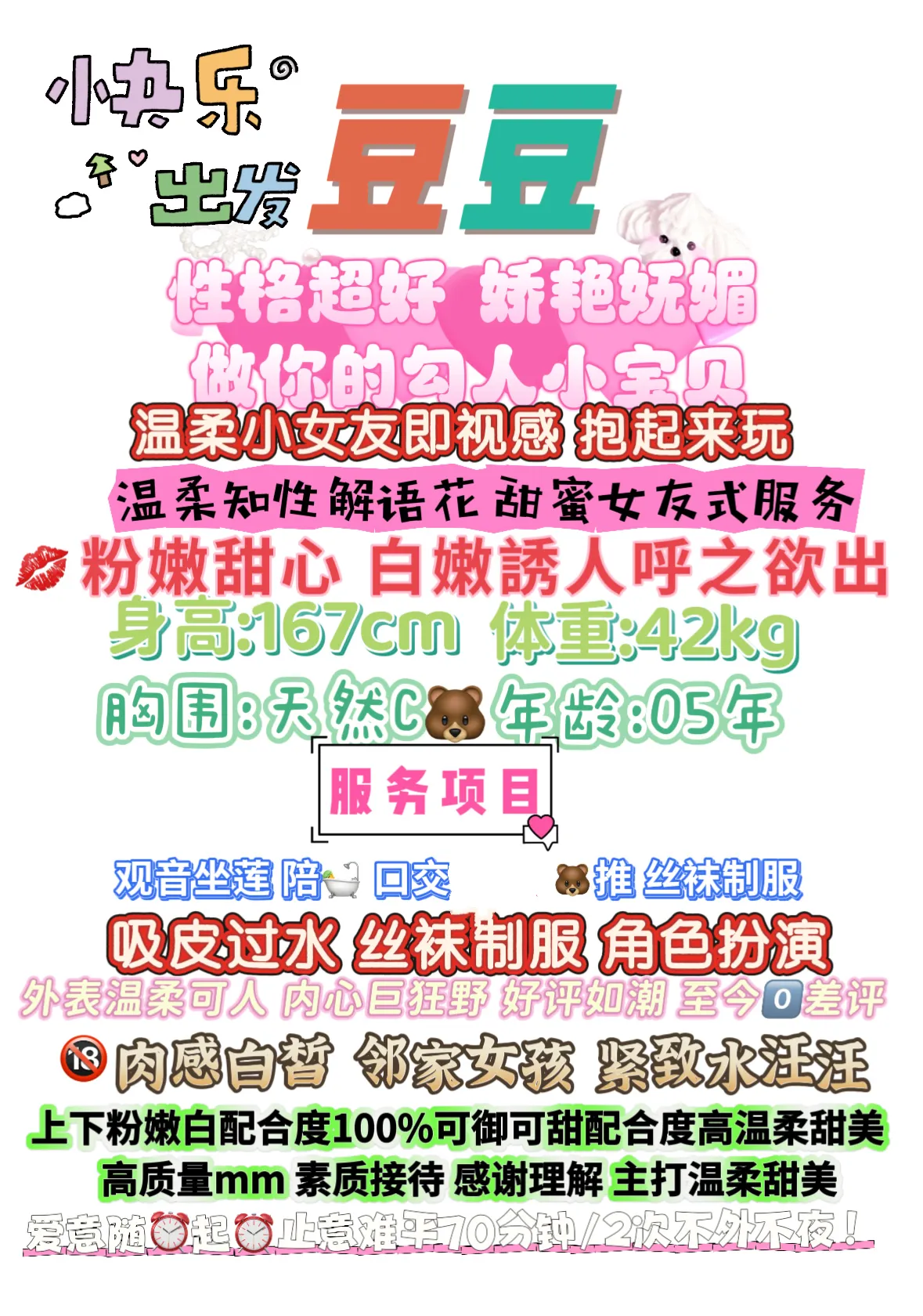 静安豆豆 可萌可甜极品白小纯 Gallery 1