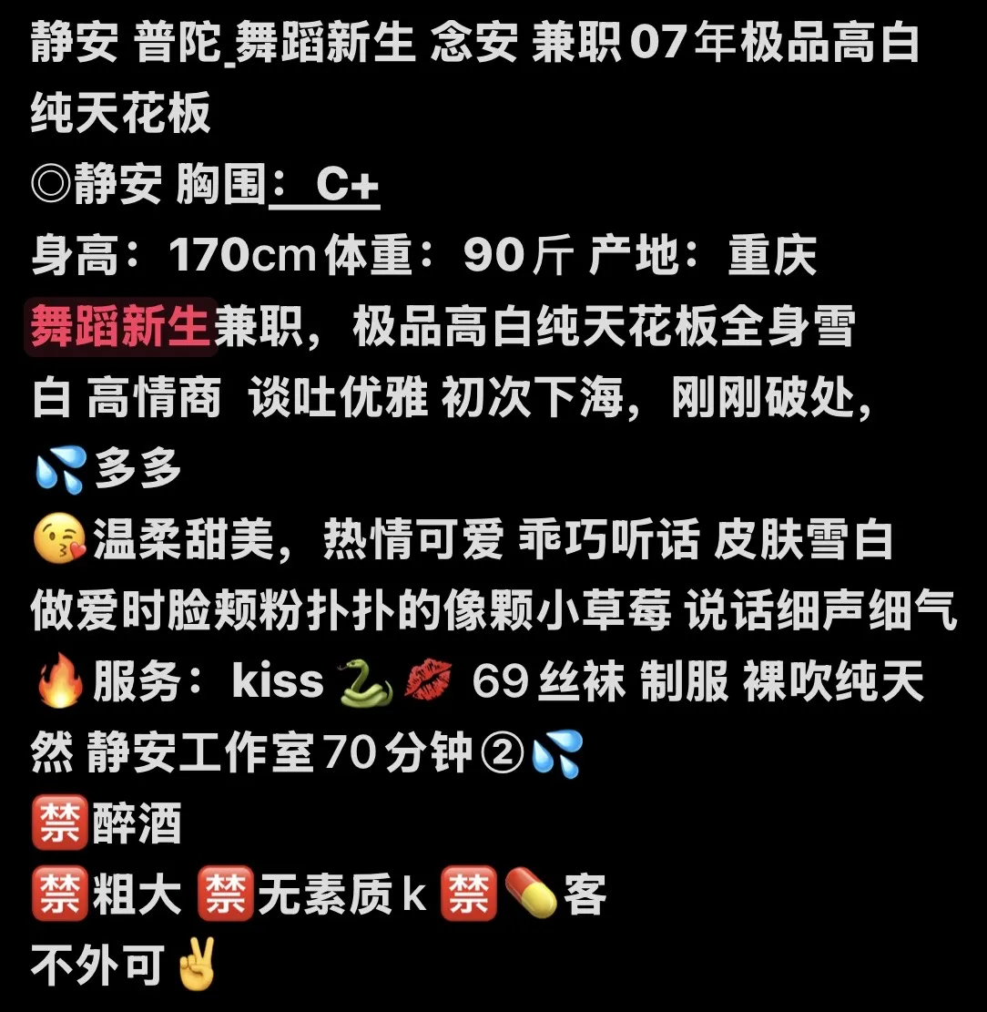 静安07年舞蹈新生兼职念安 Gallery 2