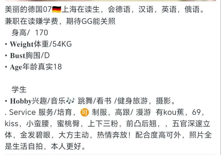 德国洋酒🇩🇪真实学生18在读,本人假赔, 真人更好看 Gallery 2