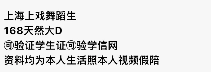 Y2785-168D 普陀硬五清纯上戏舞蹈生 168D Gallery 1