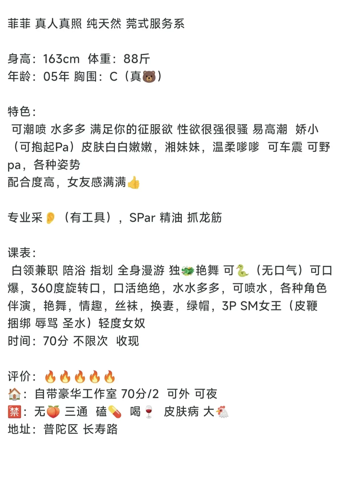 菲菲 真人真照 莞式服务 可CP Gallery 8