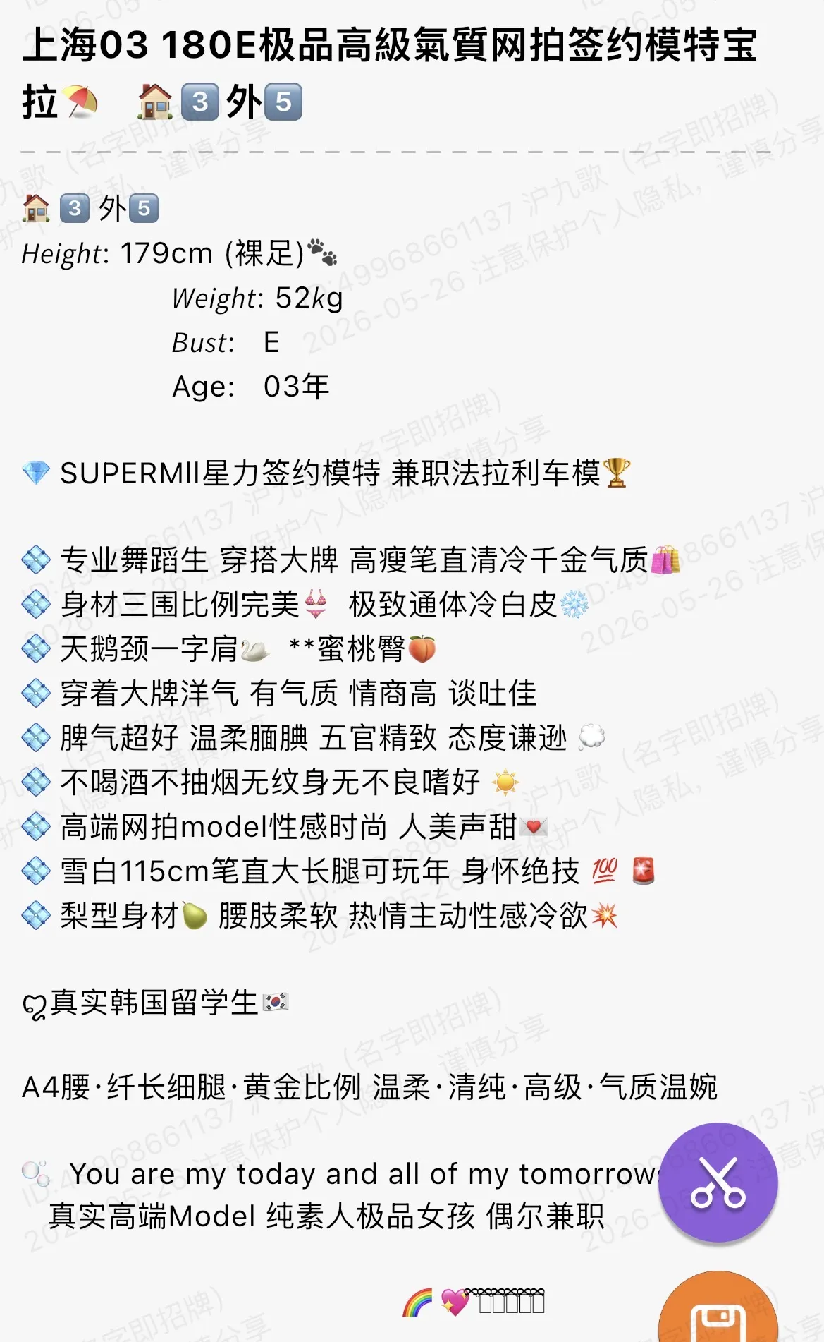 bb132 静安 180🏠3 外 5 高级气质网红 Gallery 1